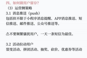 电商平台如何做留存；电商平台如何做留存销售