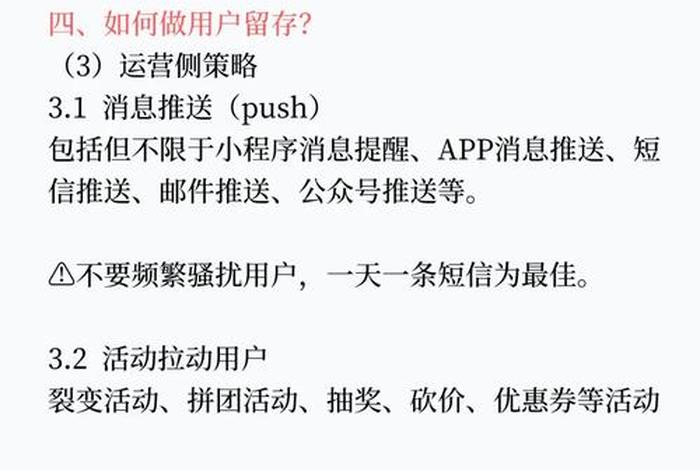 电商平台如何做留存；电商平台如何做留存销售