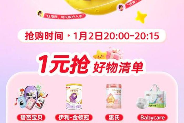 母婴电商有哪些母婴用品电商 - 有哪些比较好的母婴电商平台 母婴电商有哪些母婴用品电商 - 有哪些比较好的母婴电商平台