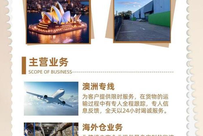 澳洲电商物流公司、澳洲电商物流公司排名 澳洲电商物流公司、澳洲电商物流公司排名