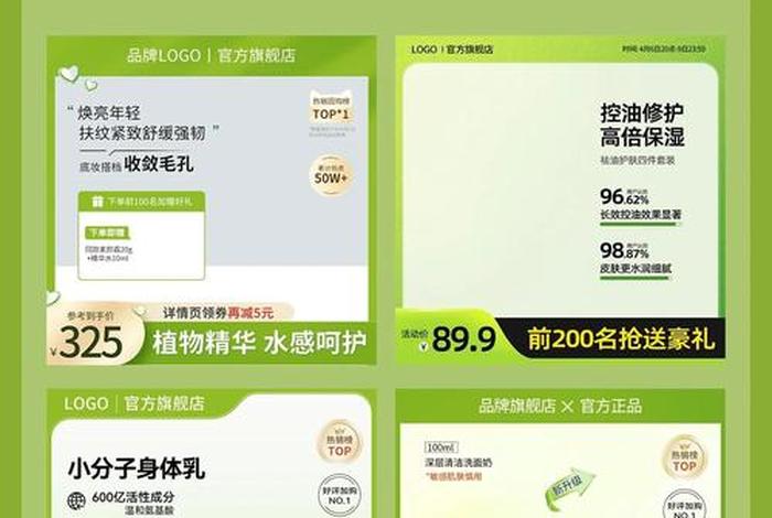 电商主图模板软件推荐，电商主图模板软件推荐免费