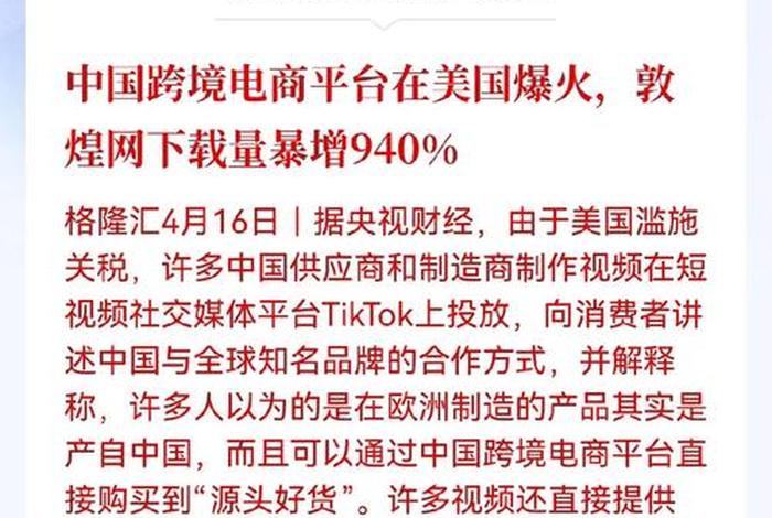 跨境电商新闻报道央视;跨境电商新闻报道央视网 跨境电商新闻报道央视;跨境电商新闻报道央视网