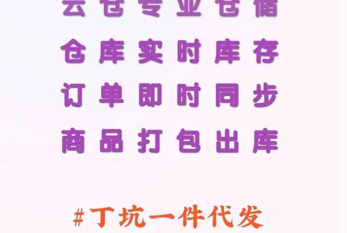 跨境电商一件代发平台，跨境电商一件代发平台先付成本价
