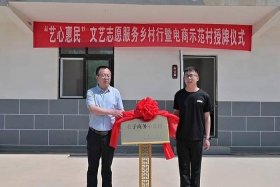 江苏电商协会农村电商；江苏省农村电子商务示范村