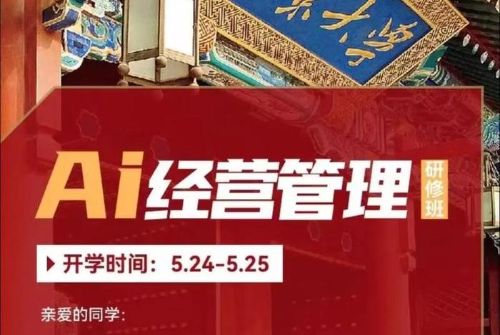 北京电商运营ai培训哪个机构好 - 北京电商运营ai培训哪个机构好一点 北京电商运营ai培训哪个机构好 - 北京电商运营ai培训哪个机构好一点