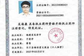 医药公司执业药师干什么的；医药公司执业药师干什么的工作