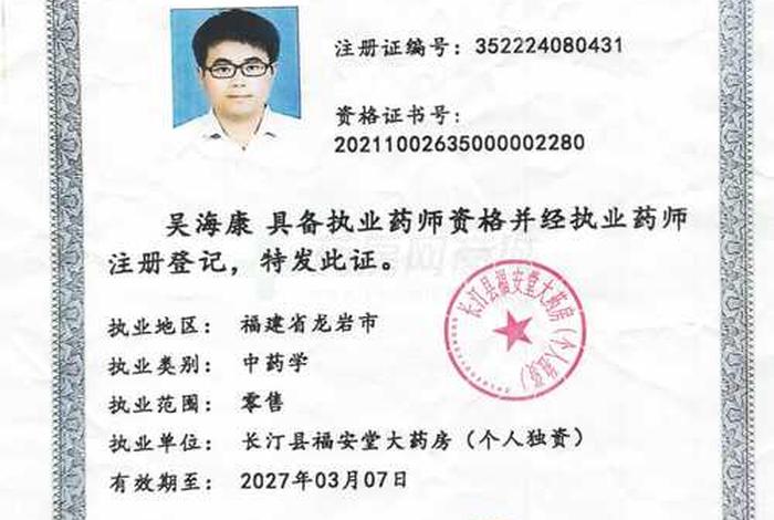 医药公司执业药师干什么的;医药公司执业药师干什么的工作 医药公司执业药师干什么的;医药公司执业药师干什么的工作