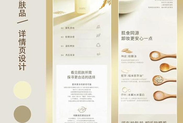 化妆品工厂电商运营方案 - 化妆品电子商务平台运营方案 化妆品工厂电商运营方案 - 化妆品电子商务平台运营方案