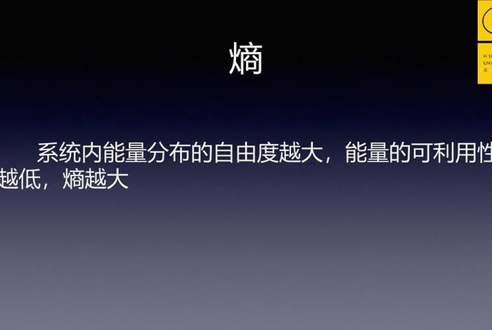 电熵意思是什么、电熵意思是什么意思 电熵意思是什么、电熵意思是什么意思