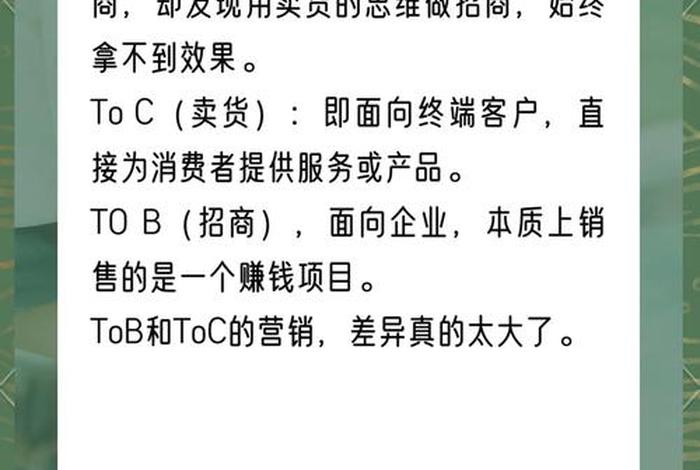 跨境电商toc,跨境电商toc和tob本质的区别 跨境电商toc,跨境电商toc和tob本质的区别