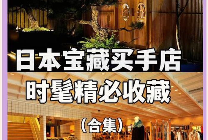 日本电商店铺 - 日本电商店铺名字大全 日本电商店铺 - 日本电商店铺名字大全