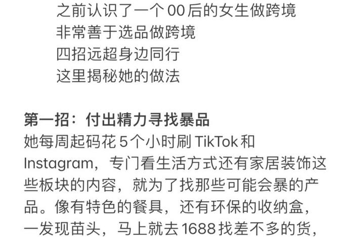 跨境电商个人怎么干的、个人跨境电商怎么入门