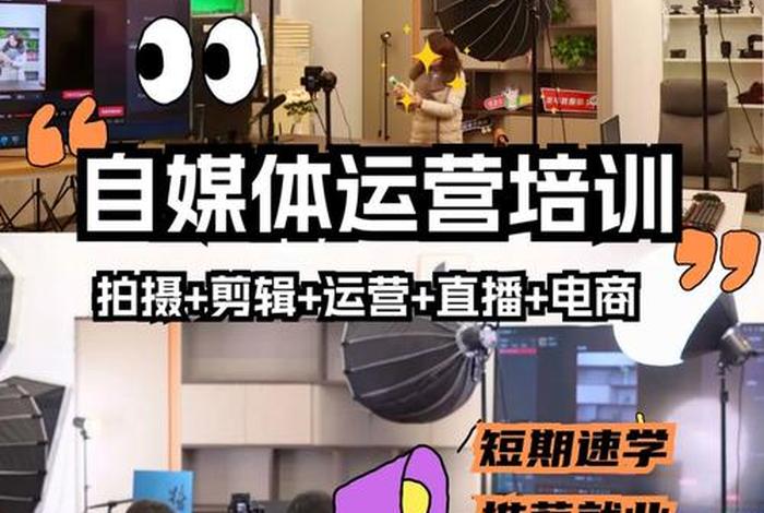 电商自媒体专业学什么(电商自媒体专业学什么课程) 电商自媒体专业学什么(电商自媒体专业学什么课程)