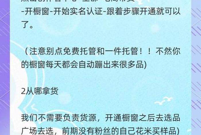 短视频带货教程新手入门 - 短视频带货教程新手入门书