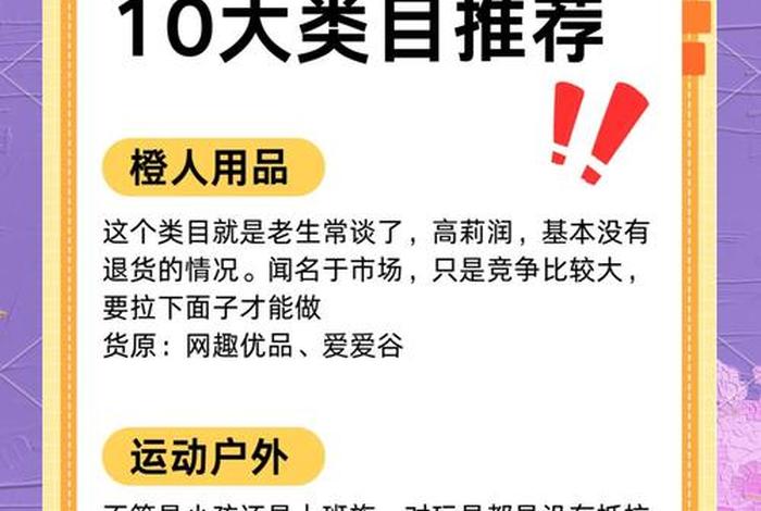 电商什么类目最好做（2020电商做什么类目比较好）
