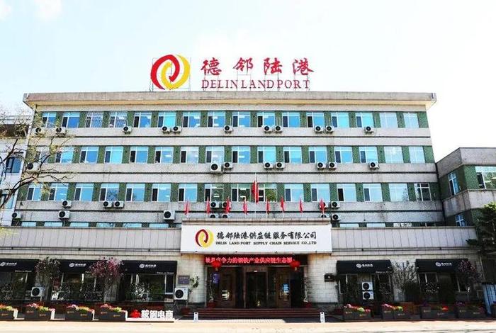 鞍钢电商平台德邻;鞍钢电商平台德邻循环 鞍钢电商平台德邻;鞍钢电商平台德邻循环