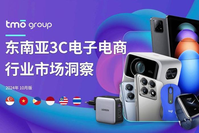 电商3c是什么意思、跨境电商3c是什么意思