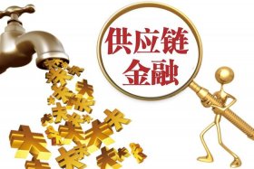 电商供应链金融平台租用，电商供应链金融平台租用合法吗