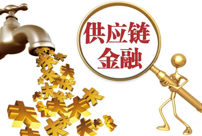 电商供应链金融平台租用,电商供应链金融平台租用合法吗 电商供应链金融平台租用,电商供应链金融平台租用合法吗