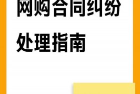电商合同纠纷管辖；电商合同纠纷管辖规定