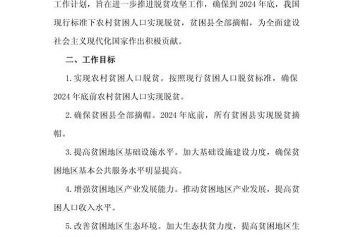 河南电商三年行动 河南省电商扶贫三年行动实施方案 河南电商三年行动 河南省电商扶贫三年行动实施方案
