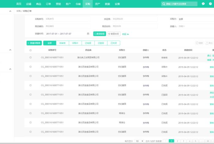 电商记账系统;电商平台记账 电商记账系统;电商平台记账