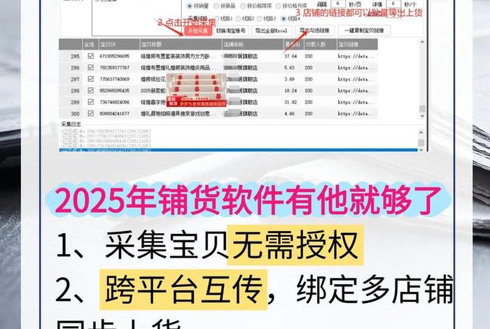 电商一键上货软件免费 电商一键上货软件免费下载