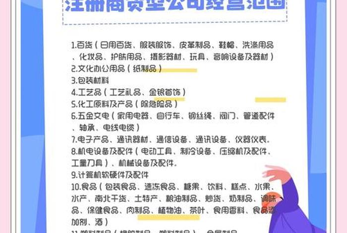 商管公司的经营范围 商管公司的经营范围是什么 商管公司的经营范围 商管公司的经营范围是什么