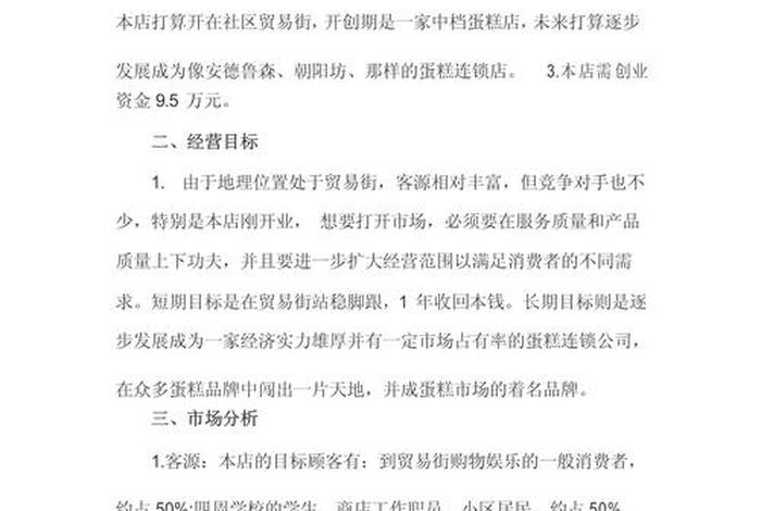 电商创业论文1000字、电商创业论文1000字范文