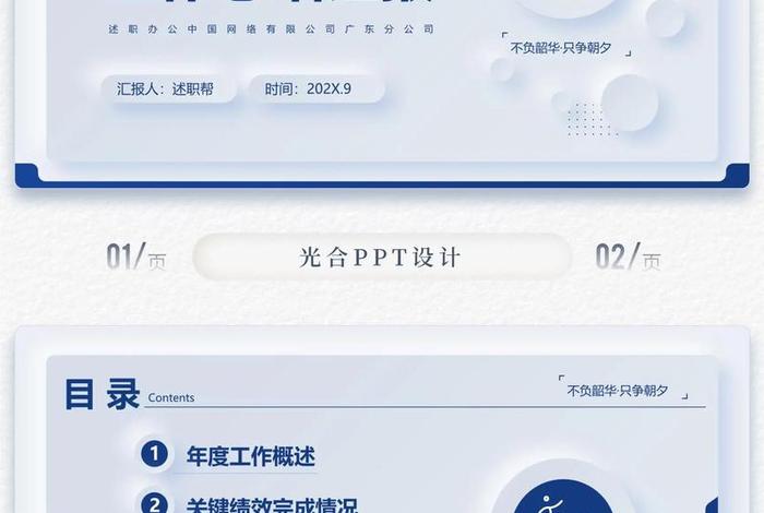 电商设计师模板 电商设计师模板怎么做 电商设计师模板 电商设计师模板怎么做