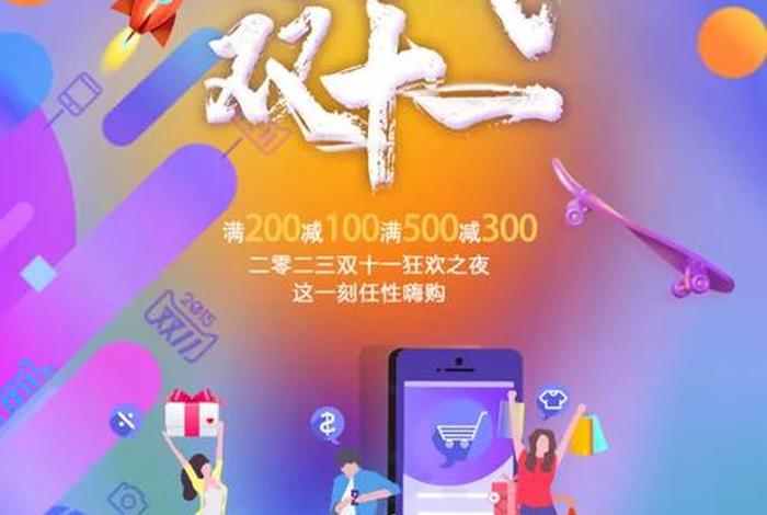 电商知识宣传 - 电商知识宣传海报 电商知识宣传 - 电商知识宣传海报