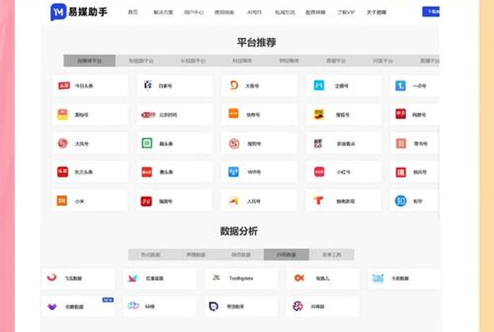 电商自媒体平台 - 电商自媒体平台排名 电商自媒体平台 - 电商自媒体平台排名