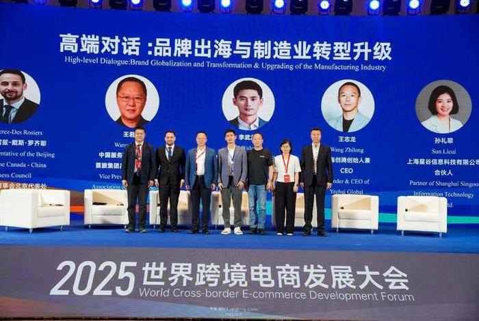 跨境电商大会嘉宾(跨境电商大会嘉宾有哪些) 跨境电商大会嘉宾(跨境电商大会嘉宾有哪些)