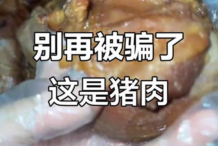 用猪肉冒充牛肉、用猪肉冒充牛肉是以假充真还是掺假 用猪肉冒充牛肉、用猪肉冒充牛肉是以假充真还是掺假