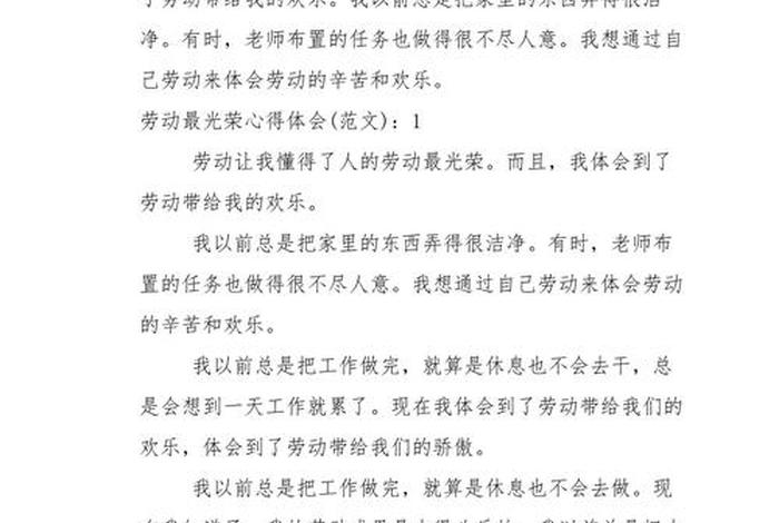 电商心得体会100字 - 电商心得体会100字怎么写 电商心得体会100字 - 电商心得体会100字怎么写