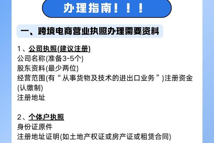 跨境电商服务商注册店铺(跨境电商服务商注册店铺流程) 跨境电商服务商注册店铺(跨境电商服务商注册店铺流程)