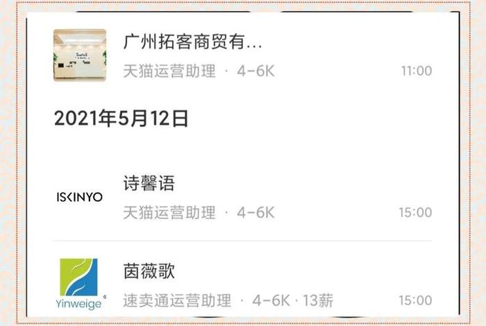 广州电商公司推荐,广州电商公司推荐的产品 广州电商公司推荐,广州电商公司推荐的产品