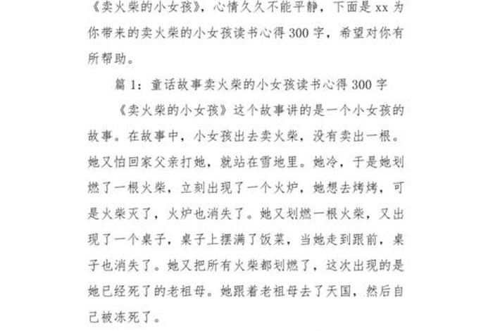 电商心得体会300字 电商心得体会300字左右 电商心得体会300字 电商心得体会300字左右