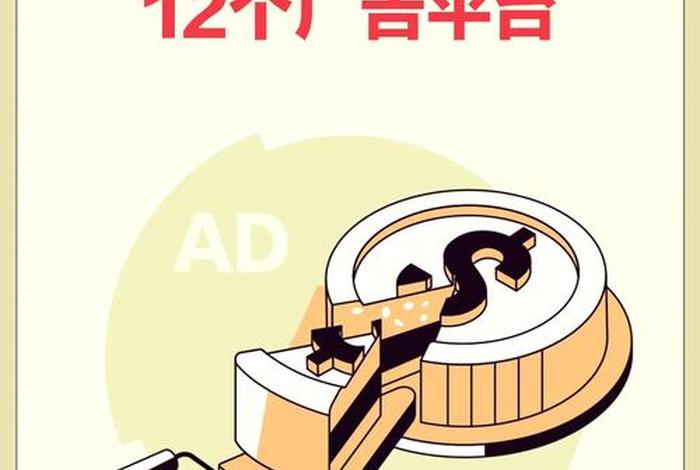 电商平台一句话广告语（电商平台一句话广告语怎么写）