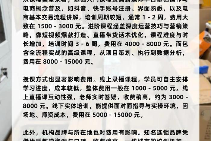 青岛电商培训学费价格表,青岛电商培训学费价格表图片 青岛电商培训学费价格表,青岛电商培训学费价格表图片