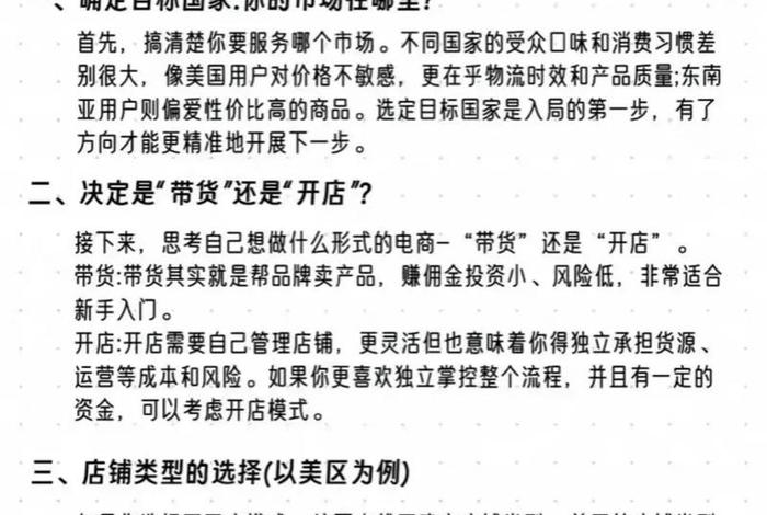 个人如何做跨境电商如何发货(个人如何做跨境电商店) 个人如何做跨境电商如何发货(个人如何做跨境电商店)