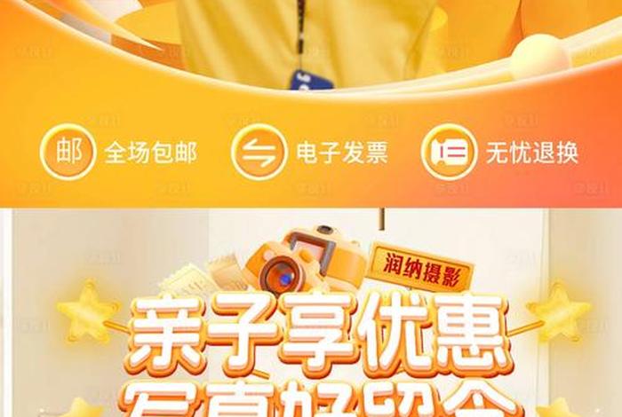 电商平台广告语大全经典版，电商平台广告语大全经典版下载