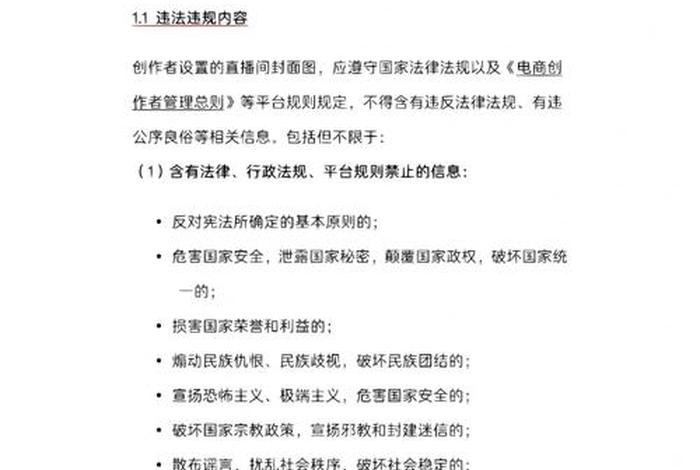 电商网络经营管理办法全文 电子商务法规范网络经营 电商网络经营管理办法全文 电子商务法规范网络经营