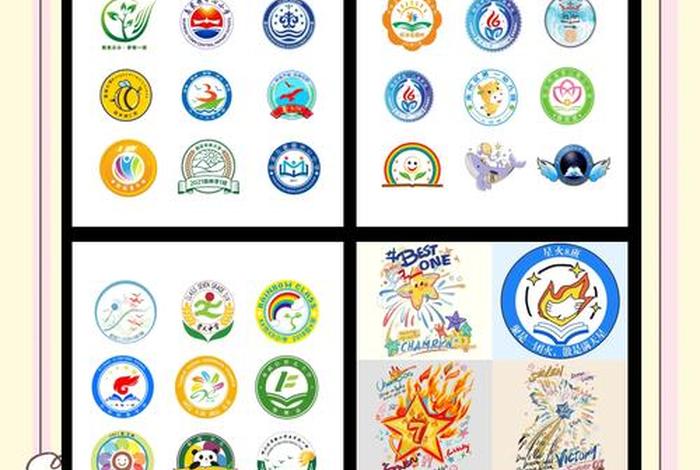 电商班徽设计图案大全；电商班徽设计图案大全图片