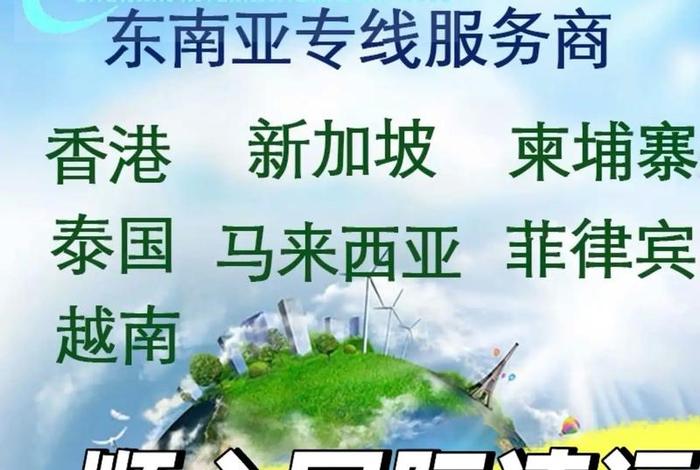 东南亚跨境电商货代,东南亚跨境电商代运营 东南亚跨境电商货代,东南亚跨境电商代运营