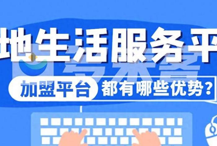 2020最新电商加盟? 电商加盟平台2020年 2020最新电商加盟? 电商加盟平台2020年