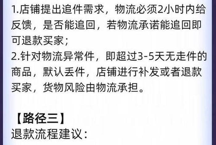 电商售后退货处理流程,电商行业退货退款流程 电商售后退货处理流程,电商行业退货退款流程
