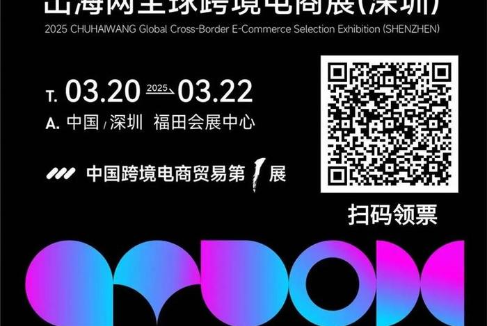 出海网跨境电商什么意思(出海网跨境电商什么意思啊) 出海网跨境电商什么意思(出海网跨境电商什么意思啊)