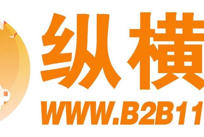 纵横电商是做什么的 纵横电商是做什么的公司 纵横电商是做什么的 纵横电商是做什么的公司