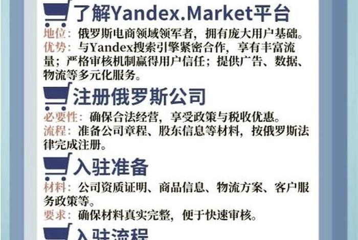 国内俄罗斯电商平台有哪些(国内俄罗斯电商平台有哪些公司) 国内俄罗斯电商平台有哪些(国内俄罗斯电商平台有哪些公司)